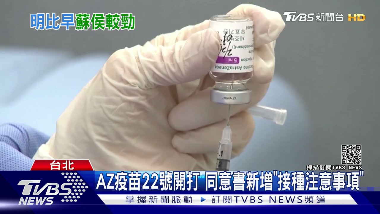 全國最早施打疫苗! 蘇貞昌明7:40帶頭施打