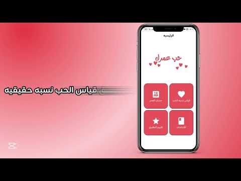 Loveage –Love & Age Calculator