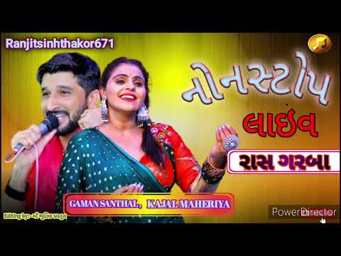 નોન-સ્ટોપ લાઈવ રાસ ગરબા 2023 ( KAJAL MAHERIYA- GAMAN SANTHAL) Non-stop Live Ras Garba 2023