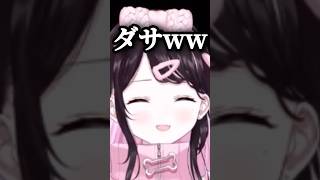 かみとのしんぽを縫おうとする花芽なずな #ぶいすぽ #vtuber #切り抜き #花芽なずな