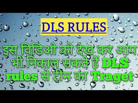 How DLS (Duckworth-Lewis-Stern) Method Works?| dls rules icc| dis rule system in cricket in hindi