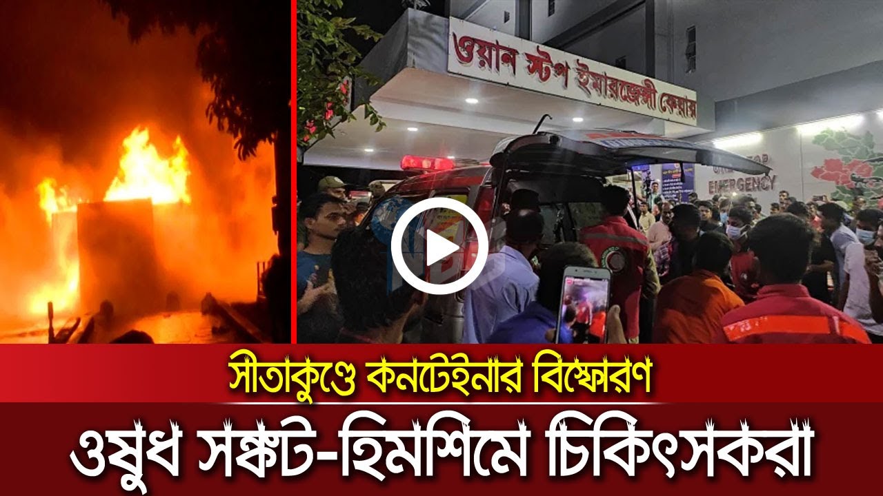 নেই পর্যাপ্ত চিকিৎসক-নার্স, ওষুধ সংকট, হিমশিম খাচ্ছেন চিকিৎসকরা