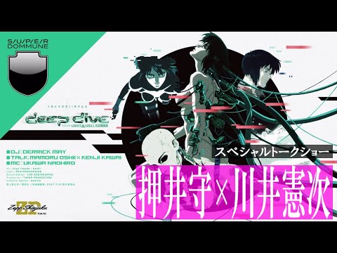 GHOST IN THE SHELL / 攻殻機動隊 Video3
