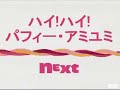 Cartoon Nowhere Japan Hi Hi Puffy AmiYumi Next Bumper New Wave Era 2008 Present