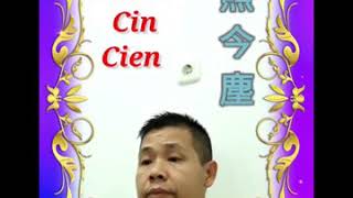 Download lagu Ku yek cau cin cien 古月照今塵 mp3