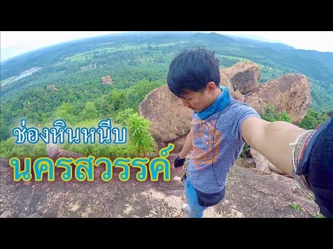 Khao Phra-Khao Sung
