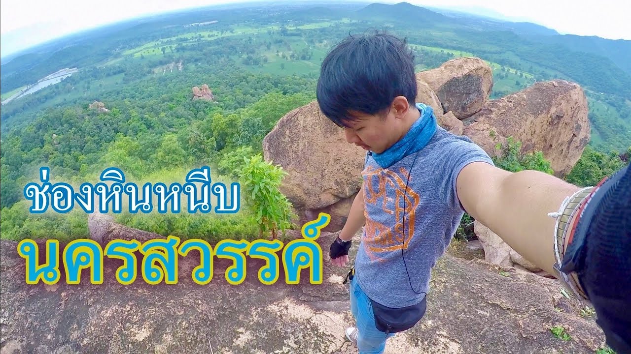 เขาพระ-เขาสูง