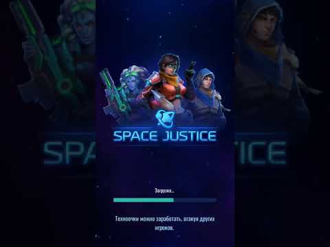 Играем в Space Justice HACK