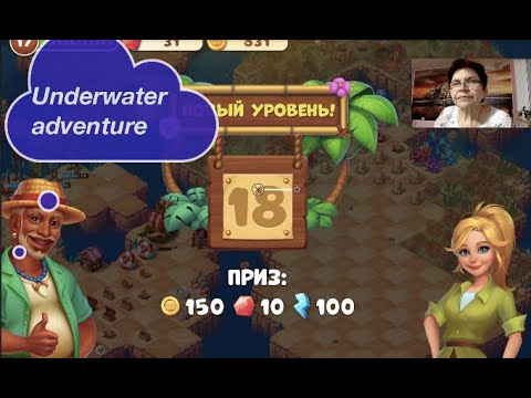 Tropical Merge and underwater adventure 18 level 28 ep