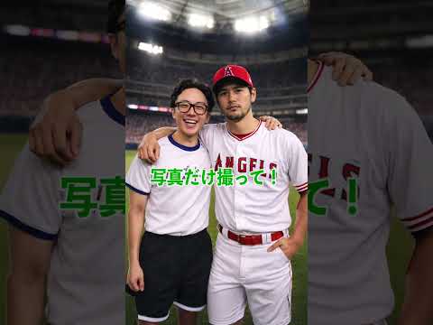 大谷翔平のサイン！？