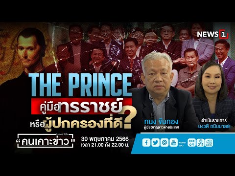 คลิกเพื่อดูคลิปวิดีโอ