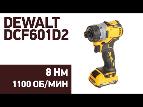 Аккумуляторный бесщеточный шуруповёрт DeWALT DCF601D2 10.8 В Аккумуляторный бесщеточный шуруповёрт DeWALT DCF601D2 10.8 В