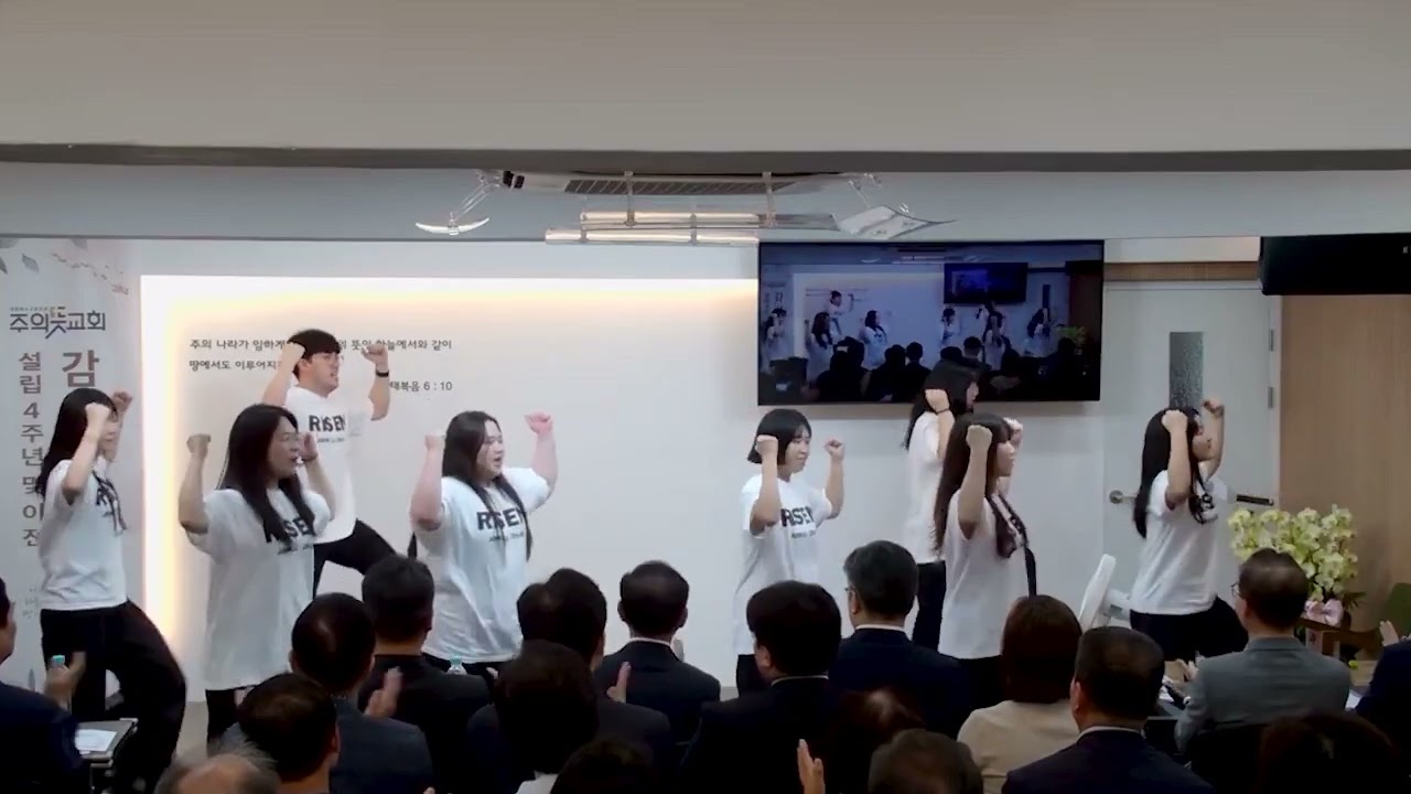 설립 4주년 & 이전 감사예배 특송  'RISEN' , 파주 세계로교회 청년부 영상 썸네일