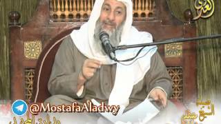 بداية المجتهد (56) " نواقض التيمم "  كتاب التيمم ـ للشيخ مصطفى العدوي للشيخ مصطفى العدوي image