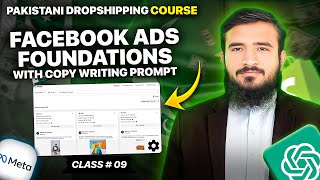 Facebook Ads Foundations For Pakistani Dropshipping | Class 09 #PDC