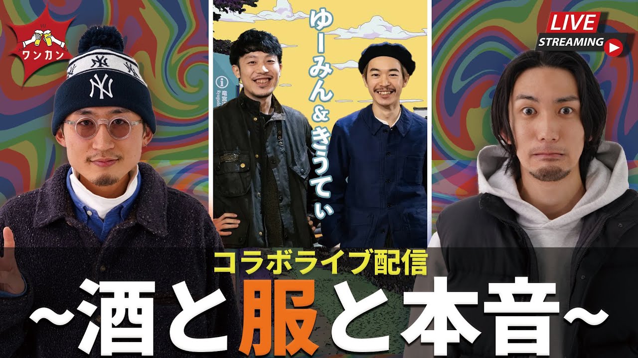 【ライブ】第14回ワンカンブーマーズ