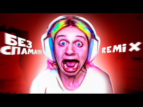 Даша Корейка - Без Спама.mp3