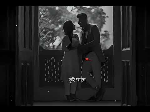 Bengali Romantic Status || Lage Na Lage Na Aaj Jiya Tui Chara || Arijit Singh Song ||