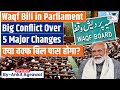 Waqf Bill Clash Big Conflict Over 5 Major Changes Explained By Ankit Agrawal Study IQ