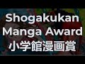 Shogakukan Manga Award: What Is It And Past Winners