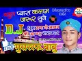 Dhoom Macha Do Aamad Kisi Aa Gaye Darbar Dj Merajkhan Salmari Dhoom Macha Do Aamad Kisi Aa Gaye