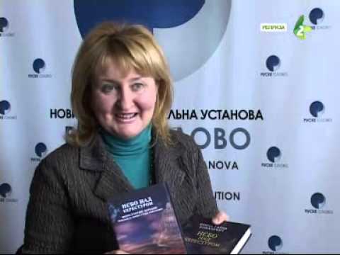 Njebo nad Keresturom - Нєбо над Керестуром