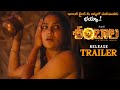 Shambhala Movie Release Trailer Aadi Sai Kumar Archana Iyer Swasika Hash Cinemas