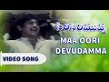 Maa Oori Devudamma Video Song Siri Siri Muvva Full Video Songs Chandra Mohan Jaya Prada