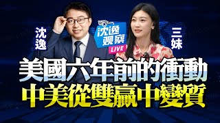 [問卦] 美國是怎麼把一手好牌打成爛牌的？