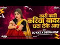 Johi Nirmohi Cg New Song High Vibration Mix Dj KKS RAIPUR Instagram Trending Song