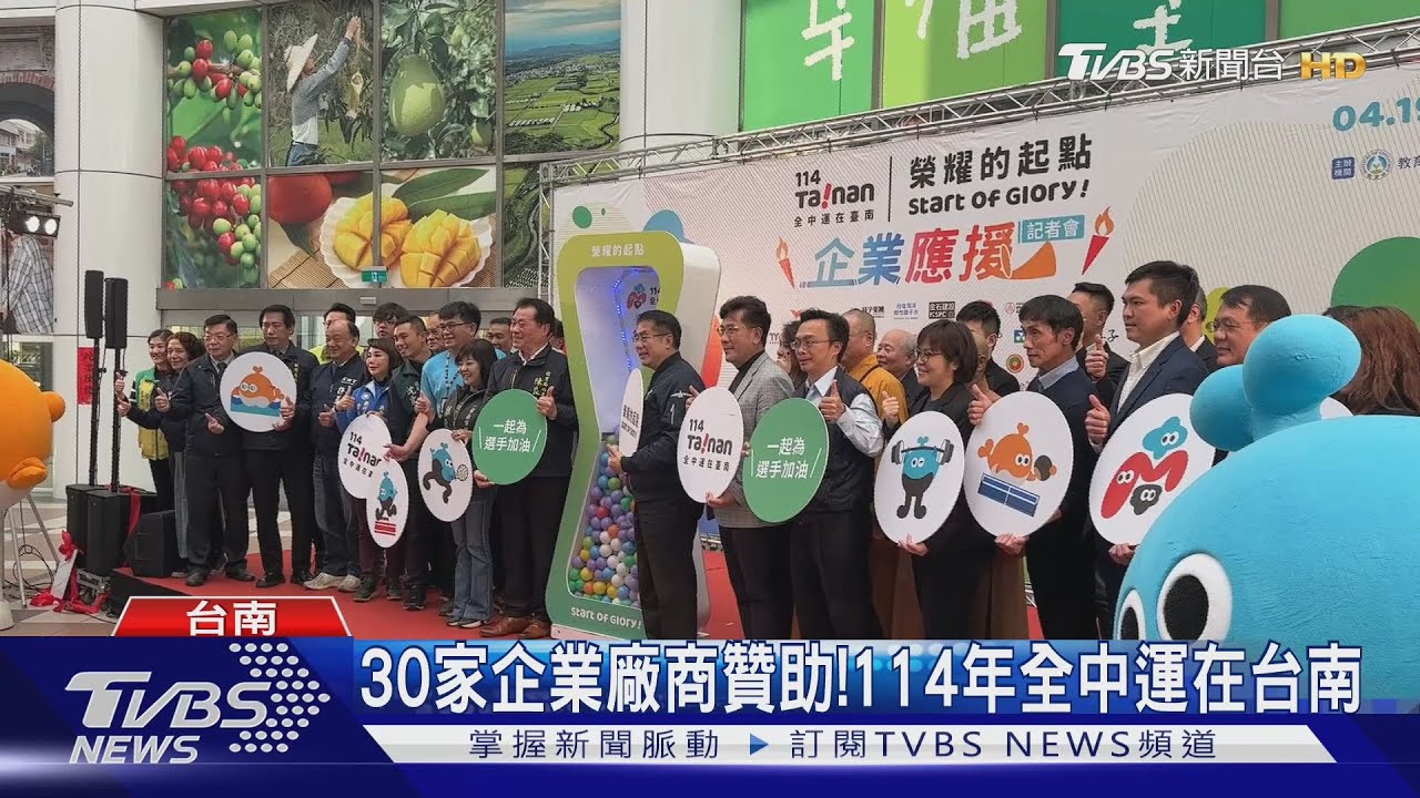 睽違22年再辦全中運! 1萬8千名選手同場競技