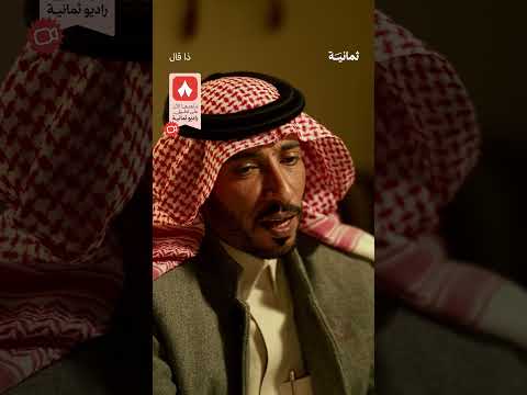 إذاعة ثمانية