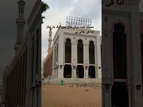 masjid nimra#islamicstatus #makkahcity #masjidnimra