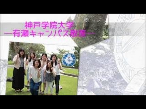 経済学科 神戸学院大学Open Campus（2016/8/26）