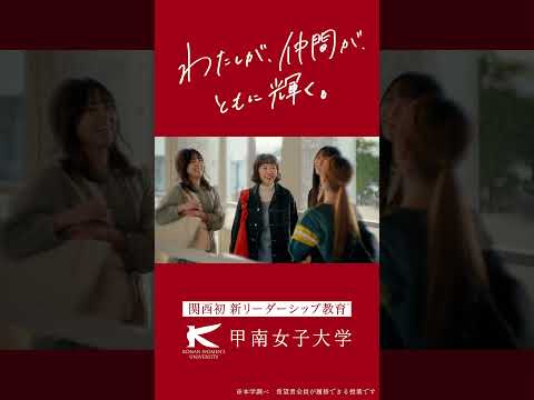 新リーダーシップ教育TVCM「聞く力篇」ショート動画ver
