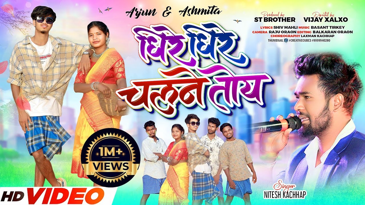 धीरे धीरे चलने तोय|Dheere Dheere Chalne Toy | Singer Nitesh Kachhap | Arjun & Ashmita #niteshkachhap