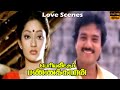 Karthik Kanaka Tamil Love Hit Movie Ilaiyaraaja Periya Veetu Pannakkaran Movie