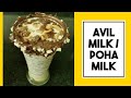 Avil Milk Poha Milk