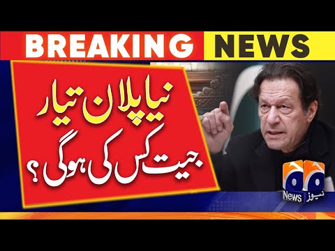 New plan prepared | Who will win? | Imran Khan | Punjab Politics | Geo News