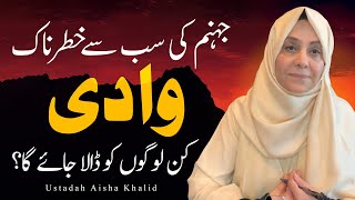 Jahannam Ki Sab Sey Khatarnak Wadi | Aisha Khalid