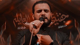 جفتني العايله | مجالس شهر محرم الحرام لسنة 1447 هـ - 2025 م