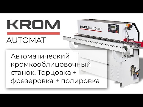 Автоматический кромкооблицовочный станок Krom AUTOMAT, видео 9