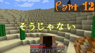 【Minecraft】少々リアルな世界で町づくり （ゆっくり） Part12