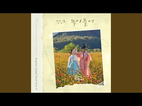 Video thumbnail for 녹아들어 (Melting) [Instrumental]