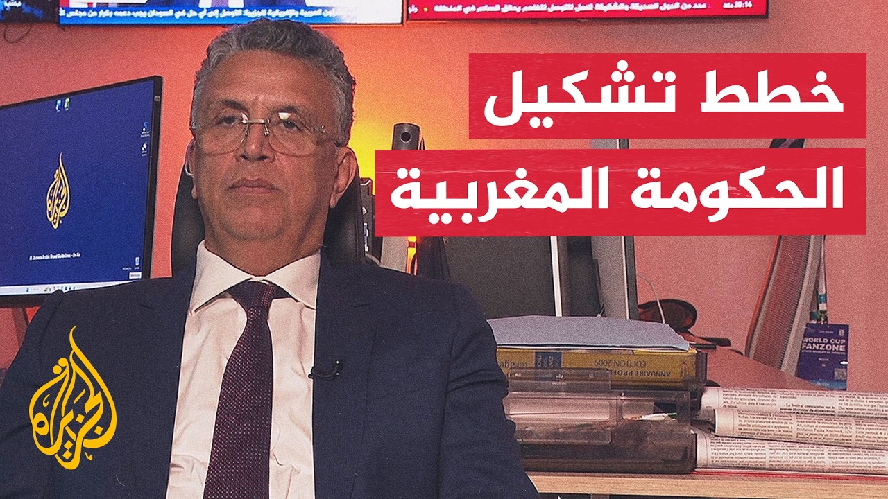 كيف تتعامل الأحزاب المغربية مع مرحلة تشكيل الحكومة؟
