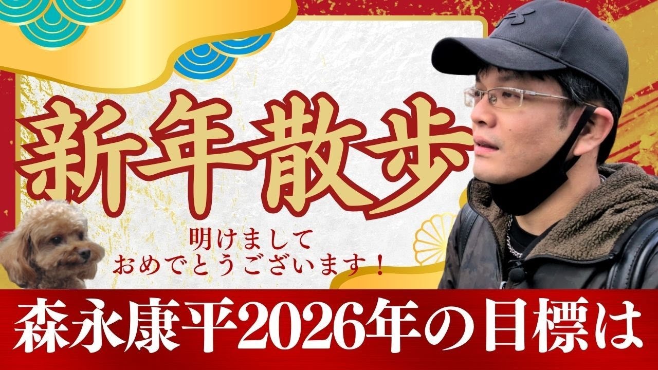 【2026年版】毎年恒例の新年散歩（池袋→練馬）