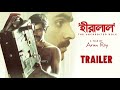 Hiralal(হীরালাল) | Official Trailer 2021 | Saswata | Kharaj | Kinjal | Arun Roy | Bengali Movie
