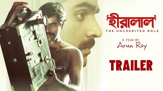 Hiralal(হীরালাল) | Official Trailer 2021 | Saswata | Kharaj | Kinjal | Arun Roy | Bengali Movie