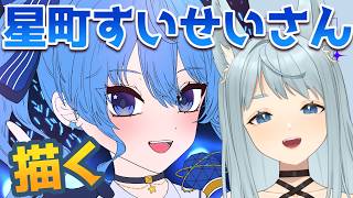 【Vtuber描いてみた】ホロライブ｜星街すいせいさん描くよ♡一緒に集中しよう #作業配信 #vtuber #お絵描き