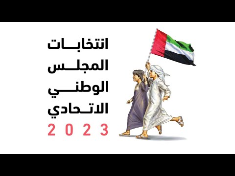 المرشح عمر عبد الله بن وربيعة